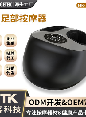 MTK506足部按摩器6D触屏足疗机足底脚底按摩支持跨境送礼理疗