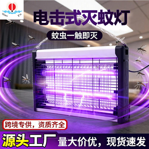 110v灭蚊灯家用户外灭蝇器