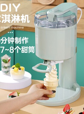 110V冰淇淋机家用迷你冰激凌机