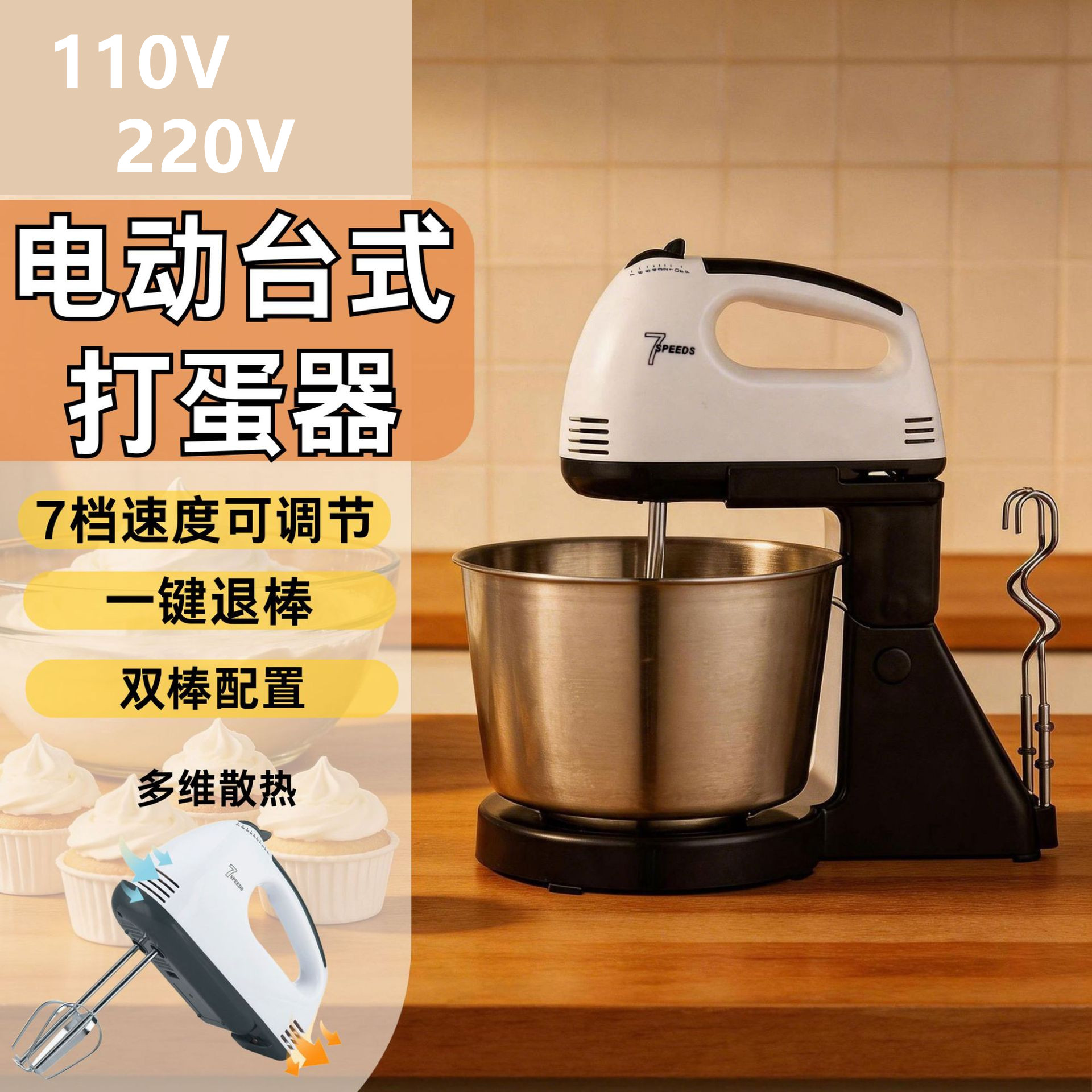110V台式电动打蛋器家用多功能搅拌机7档可调烘焙和面机跨境英规