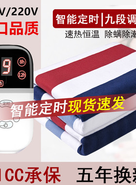 110v电热毯智能定时调温欧洲美国香港台湾单人双人电褥子自动断电