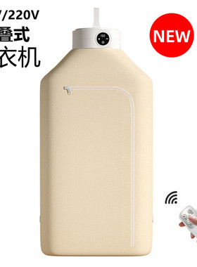 跨境110V烘干机旅行家用干衣机便携式衣服烘衣机clothes dryer