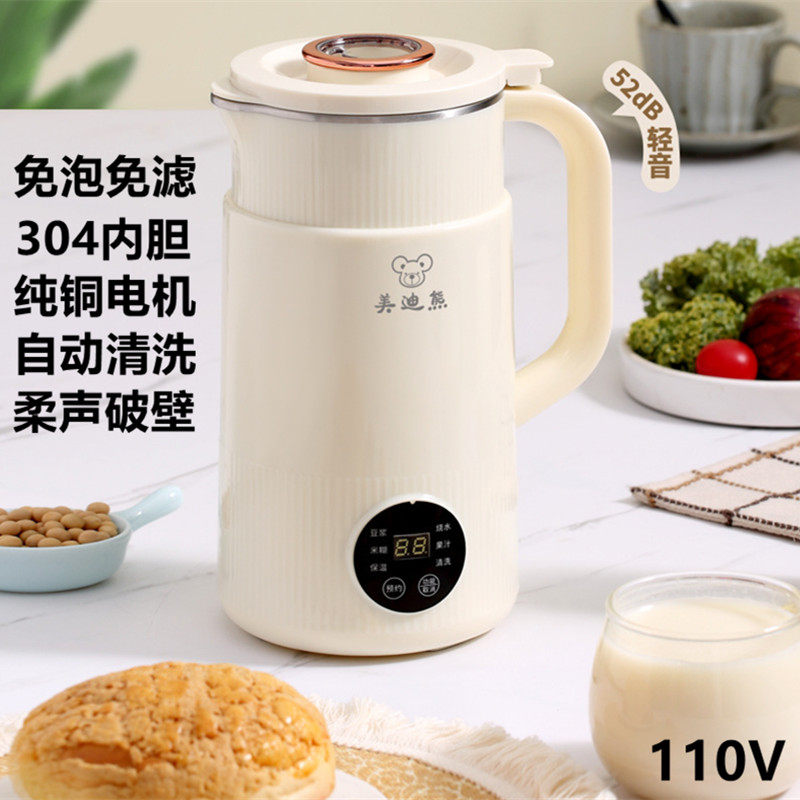 110V多功能破壁机家用豆浆机
