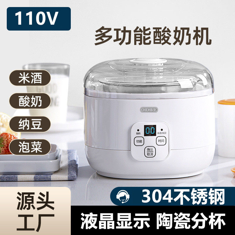 110v酸奶机全自动米酒发酵纳豆机