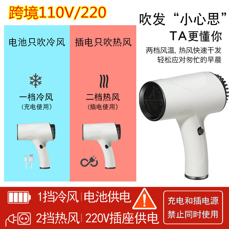 跨境各国无线吹风机吹风筒