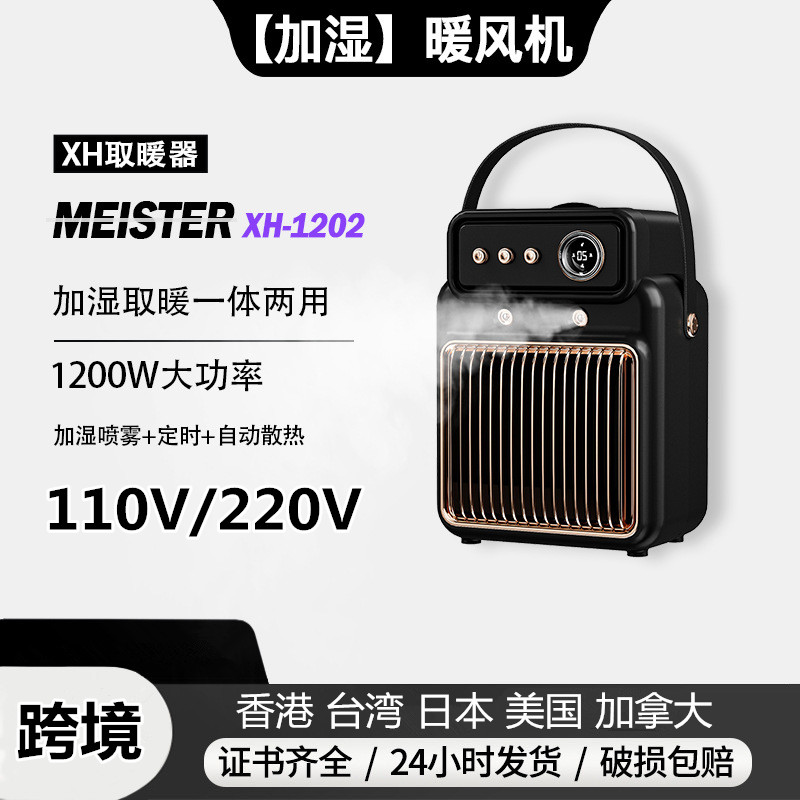 110V喷雾式暖风机陶瓷PTC发热