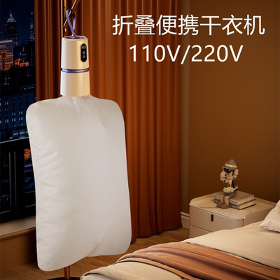 跨境110V便携式烘干机美规英规