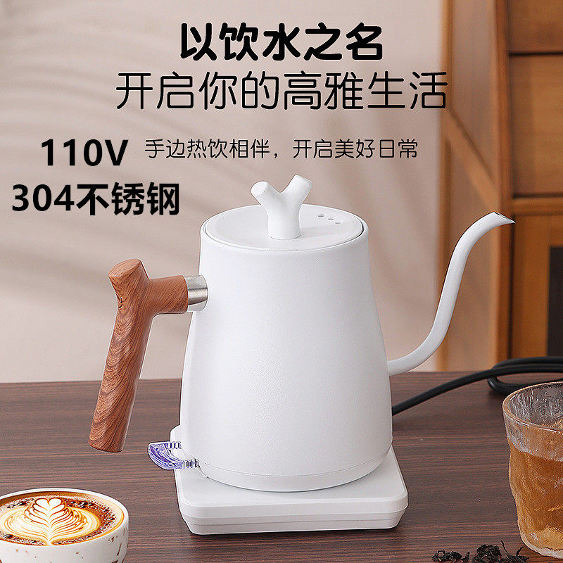 天鹅嘴咖啡烧水茶茶壶跨境110v