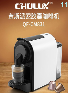 跨境浓缩自动胶囊咖啡机研磨一体