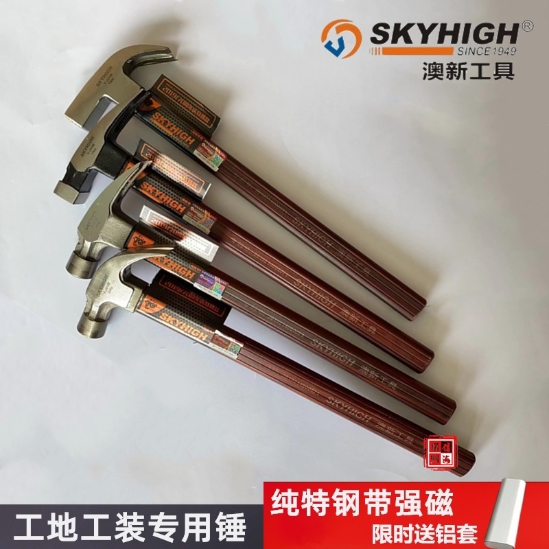 新款澳奥新羊角锤木工钉锤榔头锤子工具钢锤铁锤绝缘柄工地手拿锤-天天券