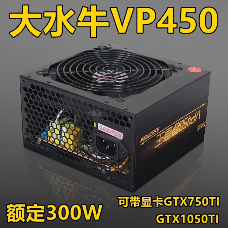 大水牛电源450w 图片 价格 多少钱 什么值得买 大水牛电源450w 图片 价格 多少钱 什么值得买