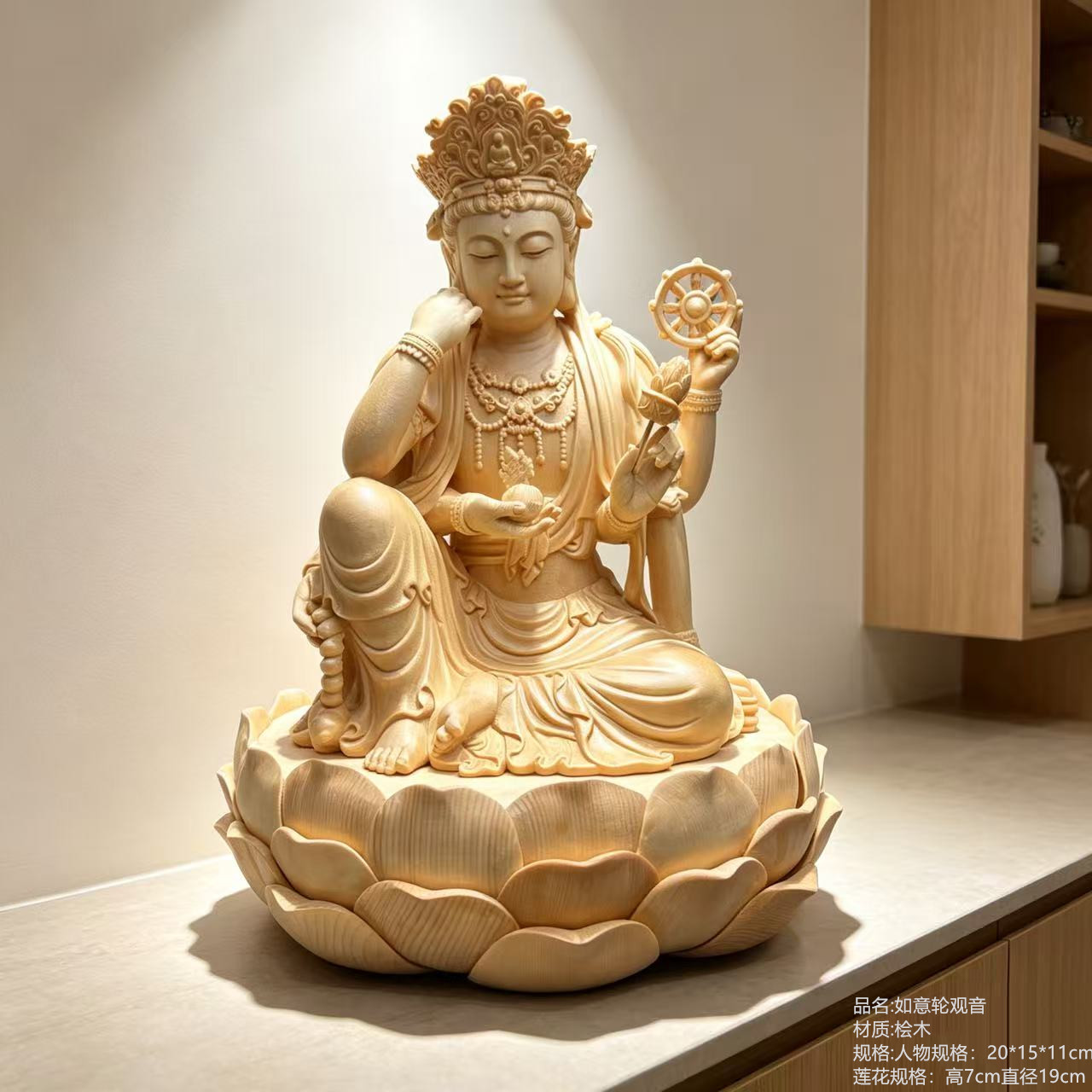 六臂观音如意轮桧木雕菩萨摆件