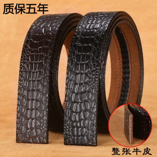 男士 腰带光身3.5 皮带不带头自动扣真皮鳄鱼纹3.0无头卡扣纯牛皮裤