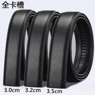 全卡槽无头皮带男自动扣真皮不带扣全牙齿牛皮加长卡齿裤腰带纯身