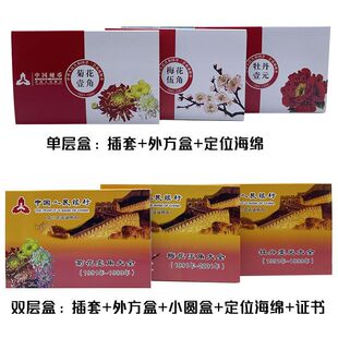 老三花硬币收藏盒梅花五角菊花一角牡丹一元保护盒钱币硬币收纳盒