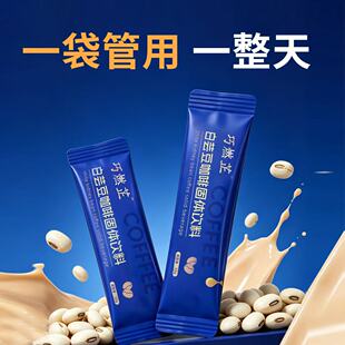 巧燃芷白芸豆咖啡饱腹速溶0脂代餐粉正品减燃微同款纤恩熙纤润茶