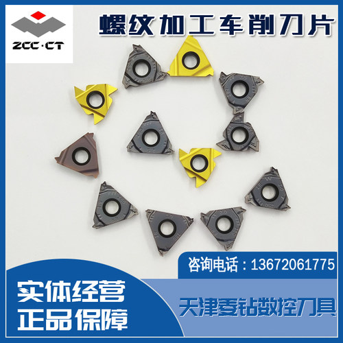 实体店株洲钻石数控刀具原装正品