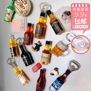北欧家居酒瓶创意啤酒起子冰箱磁贴装 啤酒开瓶器冰箱贴 饰