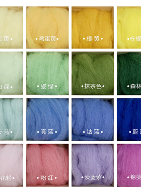 西班牙短纤10克装 优质羊毛条 羊毛毡戳戳乐工具 材料包 手工diy
