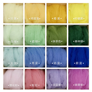 西班牙短纤10克装 优质羊毛条 羊毛毡戳戳乐工具 材料包 手工diy