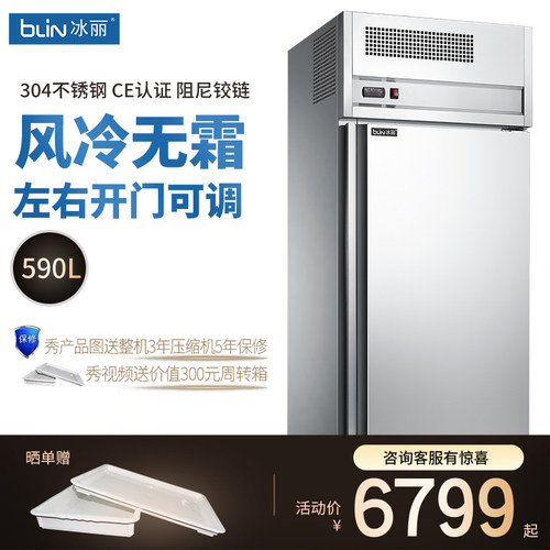 商用风冷无霜立式冰柜披萨醒发箱