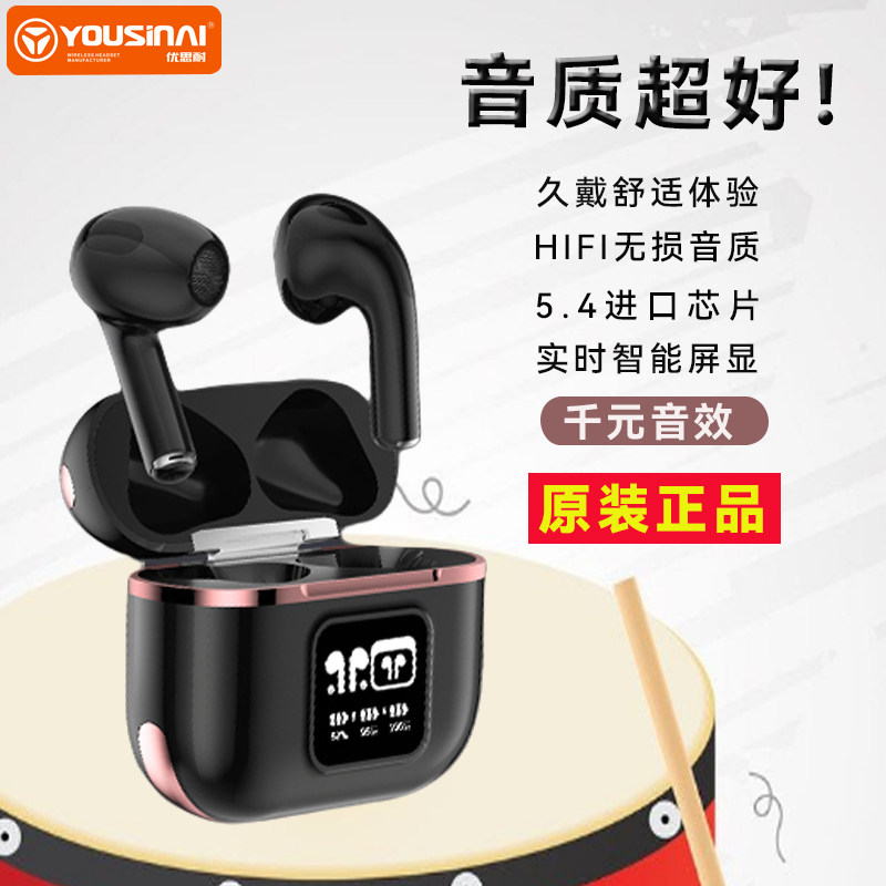 优思耐入耳式降噪蓝牙耳机超长续航5.4游戏低延迟手机平板通用