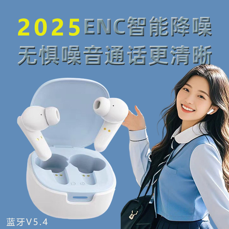 优思耐耳塞式无线蓝牙耳机高清通话智能降噪超长续航5.4手机音乐
