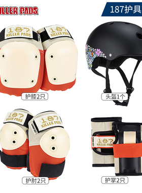 美国187护具滑板轮滑陆冲板BMX护膝护肘护手掌头盔Lizzie Armanto