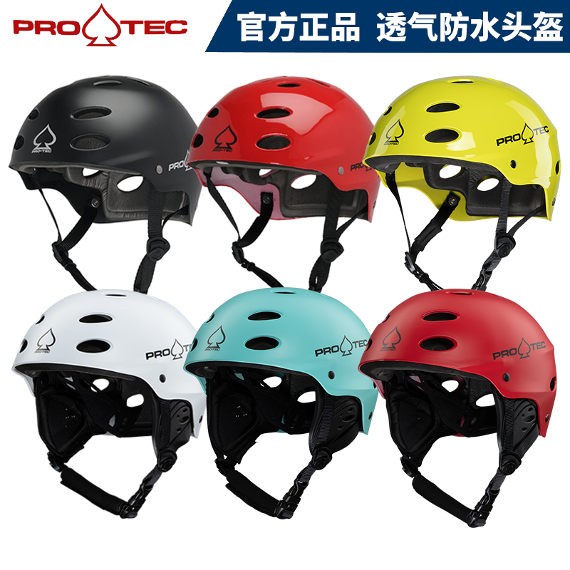 美国PROTECAceWate防水头盔