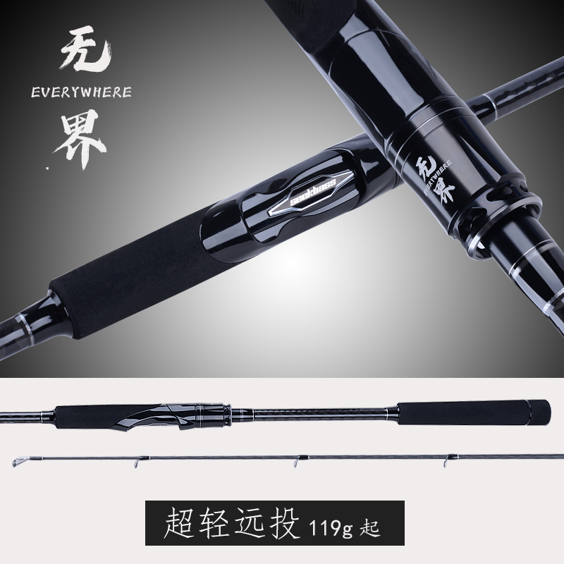 西贝无界超远投路亚竿