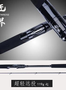 西贝无界超远投路亚竿直柄2.46/2.59/2.7/2.9米翘嘴鱤鱼富士导环
