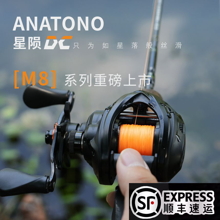 ANATONO星陨DC水滴轮微物马口