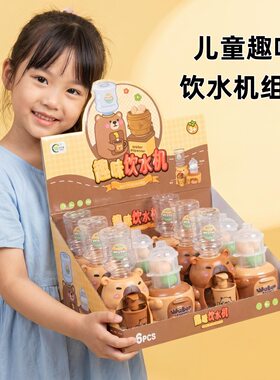 趣味迷你卡通俏皮蛙饮水机套装儿童亲子互动过家家玩具厂家