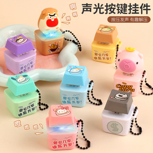 趣味木鱼按压功德积攒器卡皮水豚按键发声钥匙扣挂件创意解压玩具