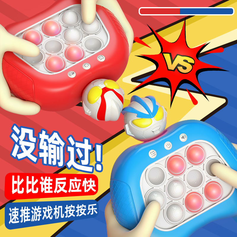 灭鼠先锋按按乐游戏机儿童玩具超人速推游戏机闯关益智玩具