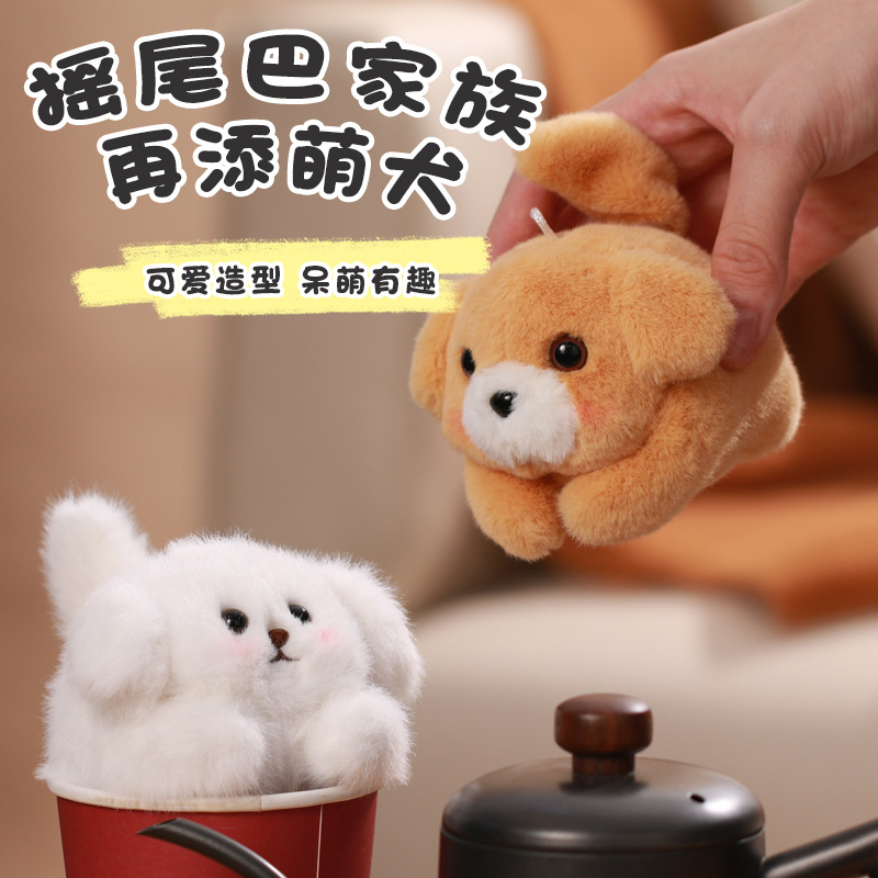 摇尾巴玩具小狗毛绒公仔拉绳旋转猫咪玩偶拉线转圈钥匙扣挂件