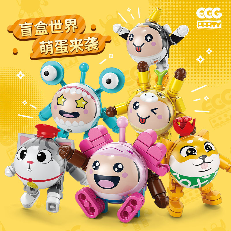 蛋仔盲盒潮玩摆件儿童拼装玩具幼儿园礼物活动小礼品