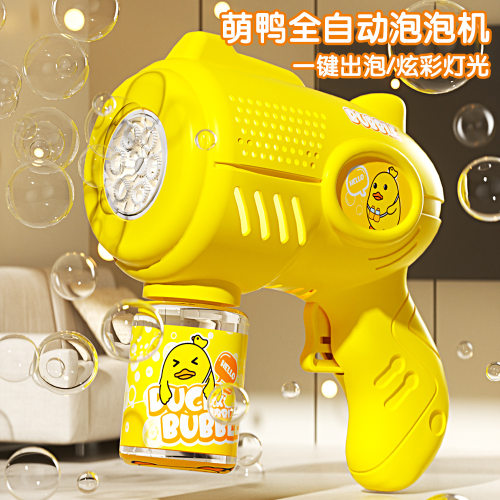 小黄鸭电动风扇泡泡机天使泡泡机儿童手持大号吹泡泡枪棒玩具网红