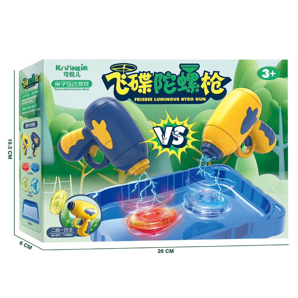 盒装儿童飞碟射手灯光陀螺枪弹射飞天竹蜻蜓旋转飞盘户外男孩玩具,玩具/童车/益智/积木/模型,飞盘/飞碟/竹蜻蜓类,淘宝优惠券,粉丝福利购,淘宝优惠卷