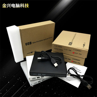 台式 DVDRW刻录机外接光驱免驱动 机笔记本电脑USB移动外置光驱CD