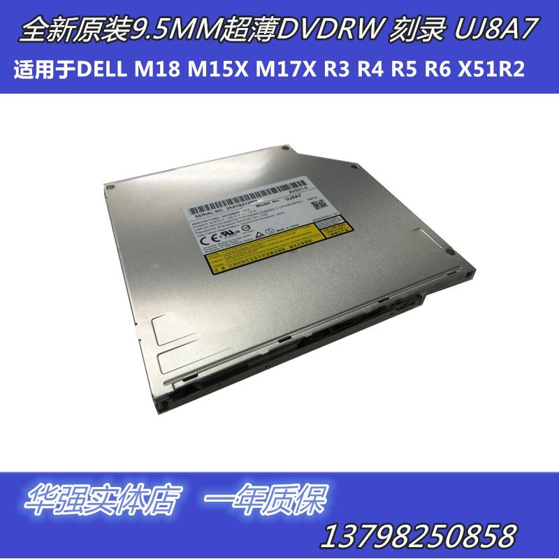 全新UJ8A7 UJ8C7吸入式内置DVD刻录机光驱9.5MM超薄DVDRW