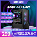 AIRFLOW 微星MA 320R 机电脑主机全侧透机箱 GFORGE 战斧3机箱台式