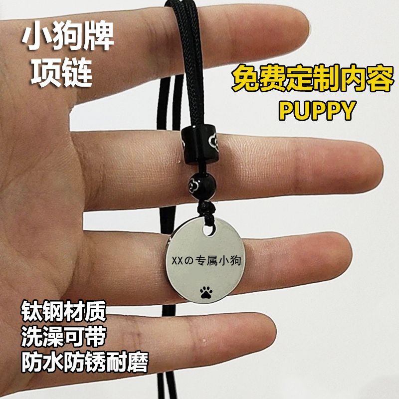 抖音爆款狗牌puppy项链定制情侣双面刻字狗狗牌项链狗爪认主狗牌