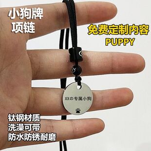 抖音爆款狗牌puppy项链定制情侣双面刻字狗狗牌项链狗爪认主狗牌