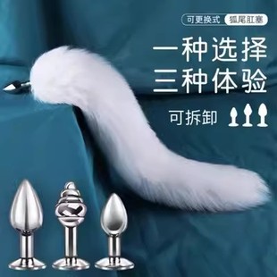 狐狸尾巴cos尾巴插件猫咪猫尾巴道具性感小尾巴狗尾巴sm真毛新手