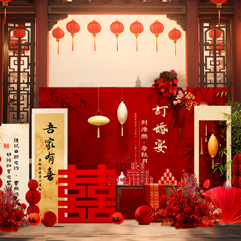 网红订婚宴装饰场景布置背景板