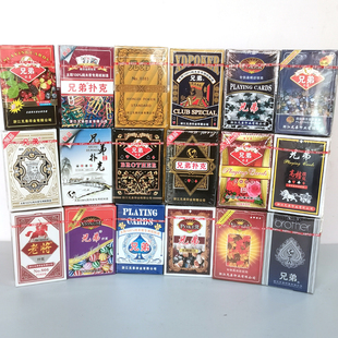 兄弟扑克牌纸牌 8080/2268/002/2016/333系列  100副装包邮
