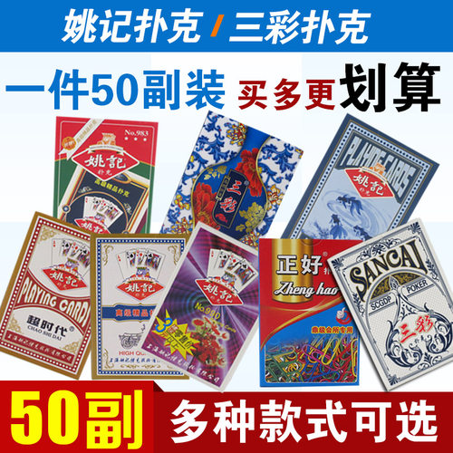 50副装创意扑克牌批三彩青花瓷大字纸牌扑克棋牌加厚成人家用牌