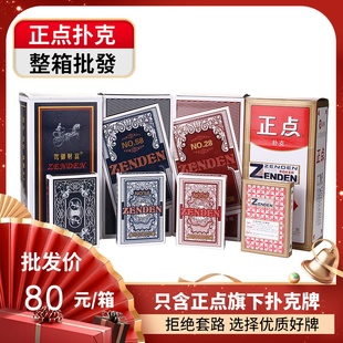 正点扑克牌正品创意加厚纸牌整箱100副8845/5645生产队朴克牌