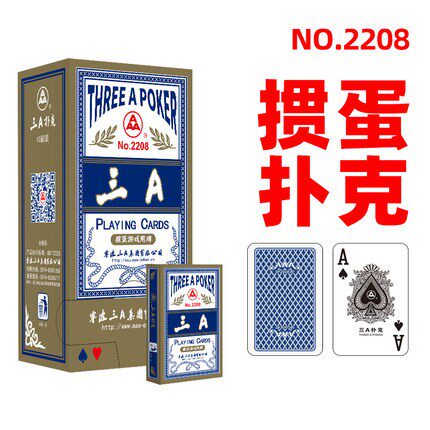 正品三A2208掼蛋专用扑克牌3a加厚蓝芯纸高档淮安斗地主比赛纸牌